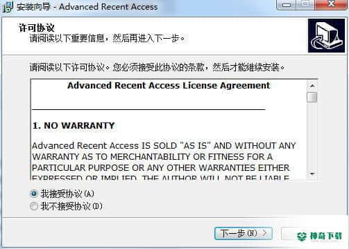 Advanced Recent Access官方版最新下载