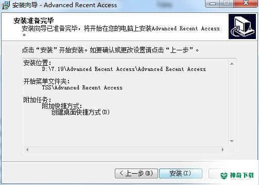 Advanced Recent Access官方版最新下载