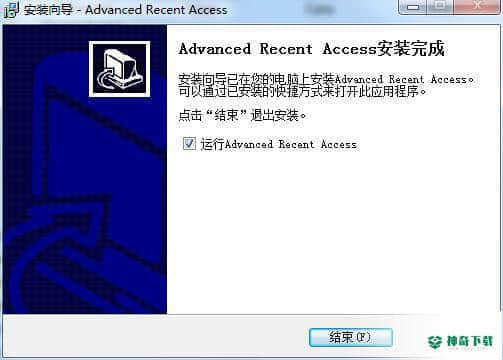 Advanced Recent Access官方版最新下载