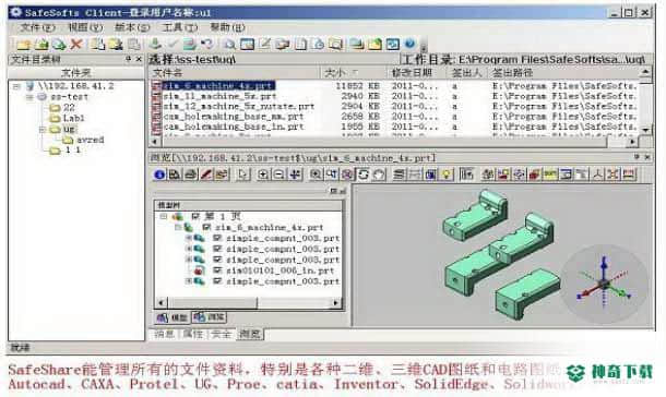 safeshare