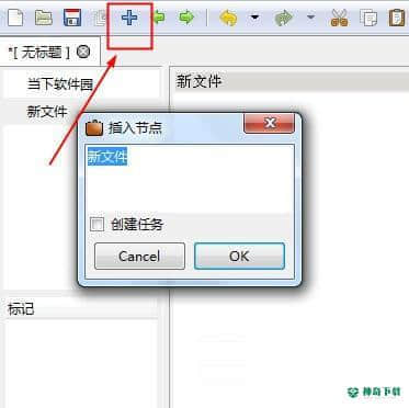 NoteCase Rro官方版下载