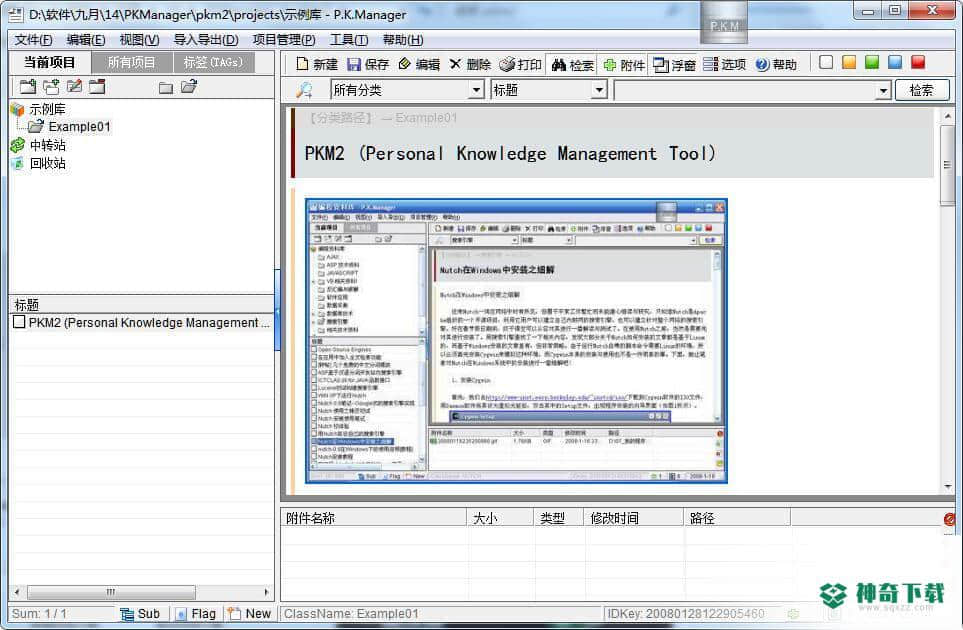 PKManager