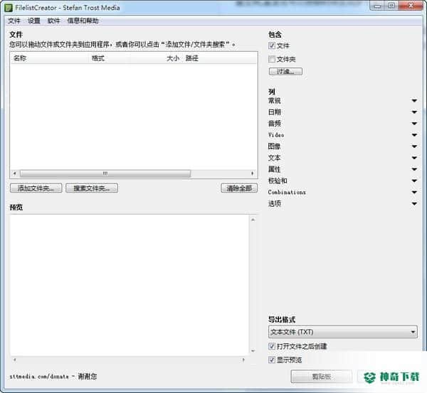 Filelist Creator