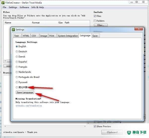 Filelist Creator下载