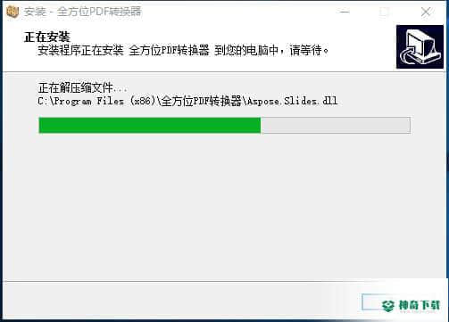 全方位pdf转换器