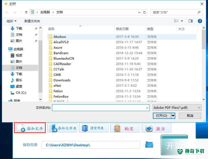 全方位pdf转换器最新下载