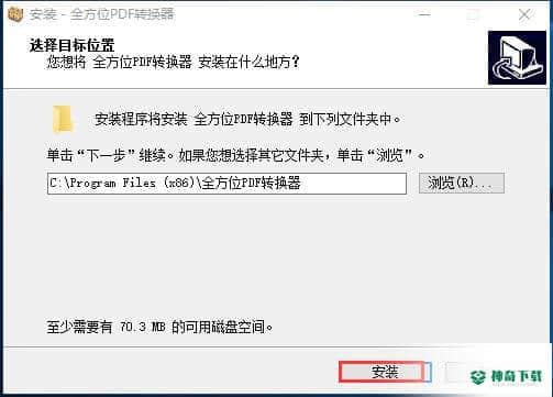 全方位pdf转换器最新下载