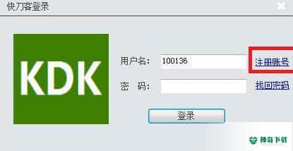 快刀客平台