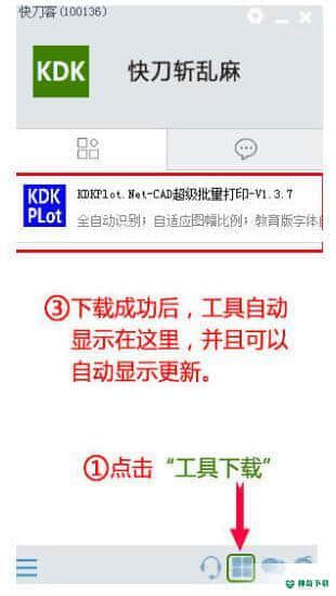快刀客平台最新版下载
