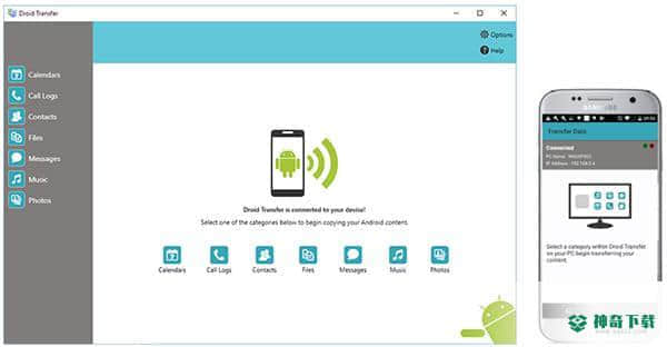 Droid Transfer