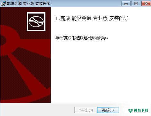 能说会道