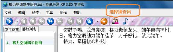 能说会道最新下载
