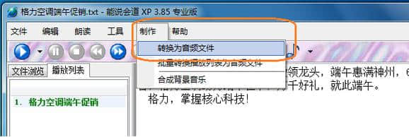 能说会道最新下载