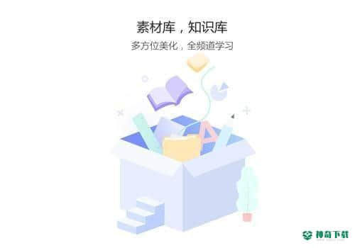 WPS Office 教育版免费版最新下载
