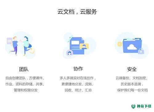 WPS Office 教育版免费版最新下载