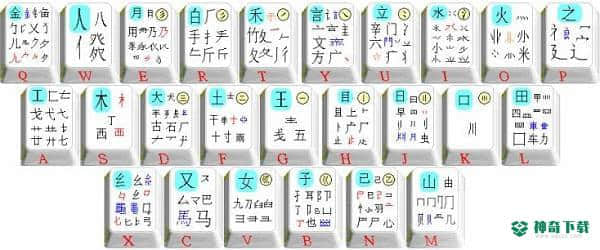 极品五笔官方最新版下载