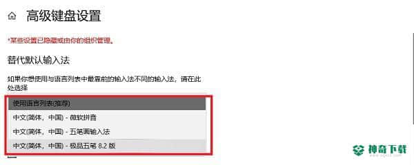 极品五笔最新版下载