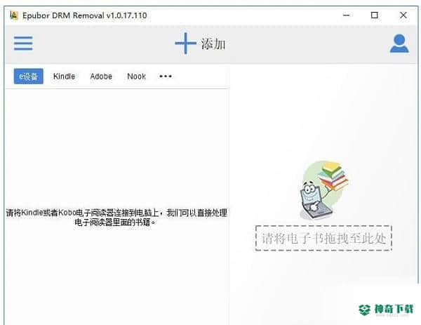 Epubor All DRM Removal