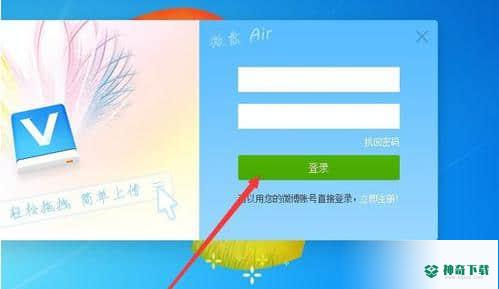 微盘windows客户端官方版下载