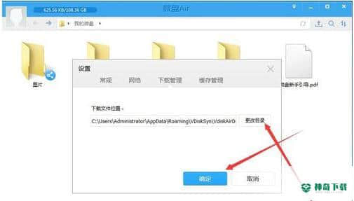 微盘windows客户端最新版下载