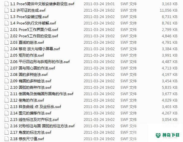 ProE5.0软件自学视频教程