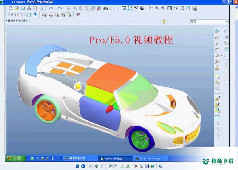 ProE5.0软件自学视频教程最新版下载