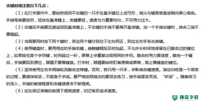 金山打字通2019