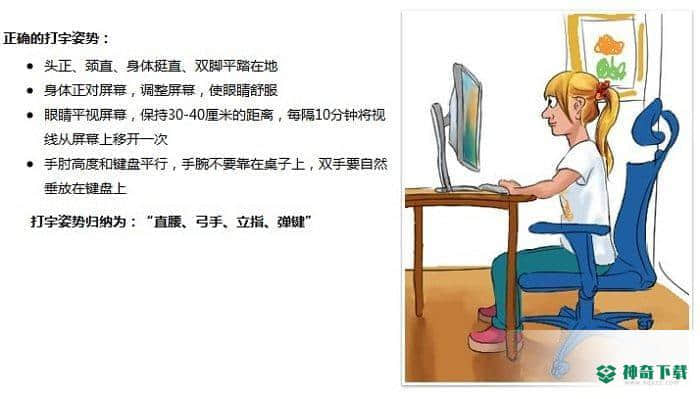 金山打字通2019最新版下载