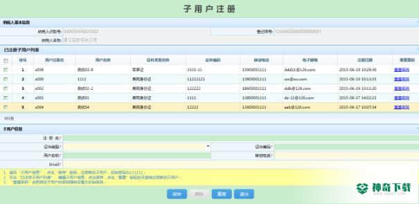 广西地税网上办税平台官方版下载