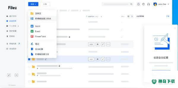 联想Filez