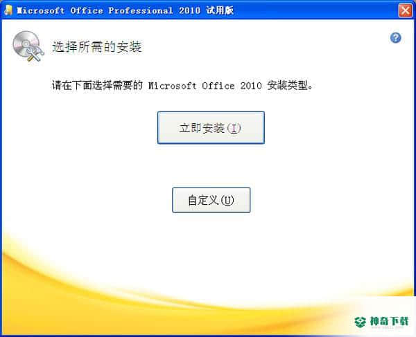 powerpoint2010最新版本下载
