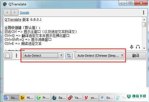 QTranslate下载