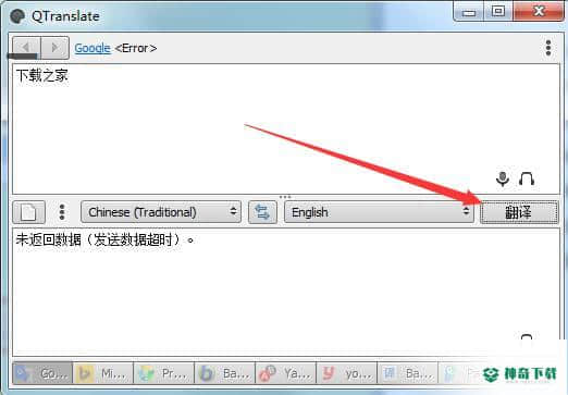 QTranslate绿色版下载