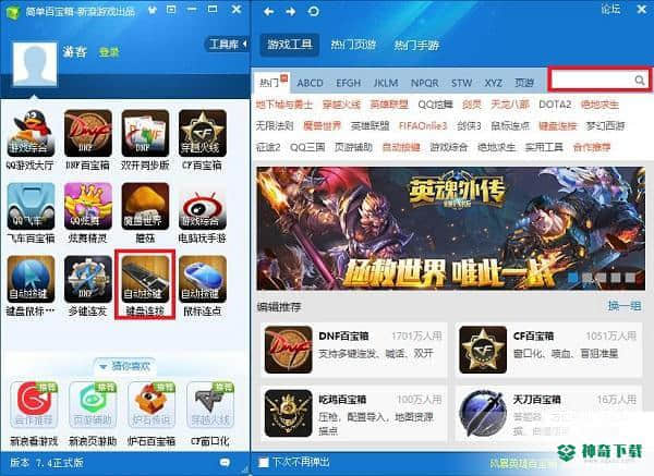 键盘连点器官方版最新下载