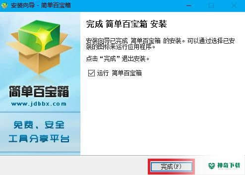 键盘连点器官方版最新下载