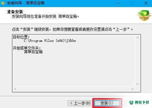 键盘连点器官方版最新下载