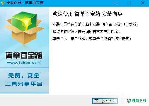 键盘连点器下载