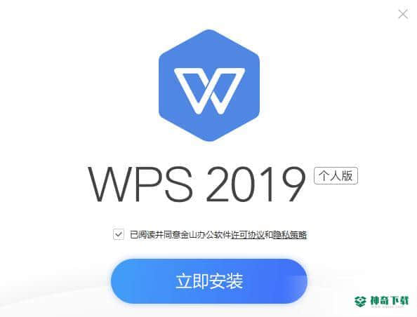 wps office 2010最新下载