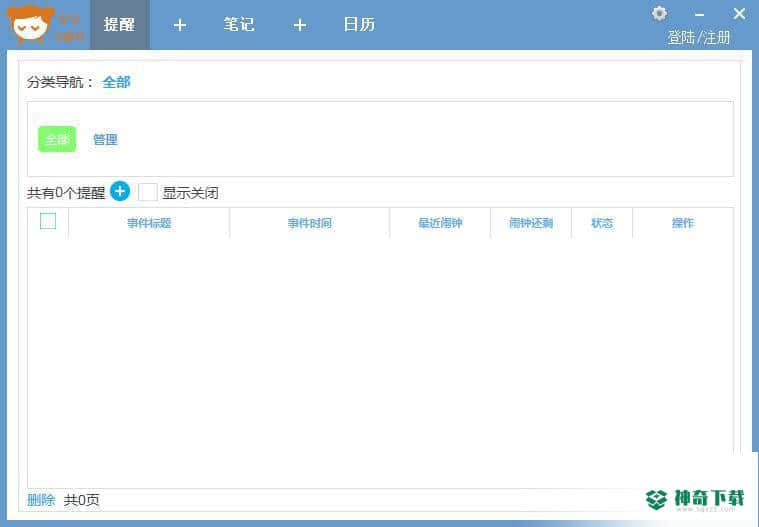 Vv小秘书