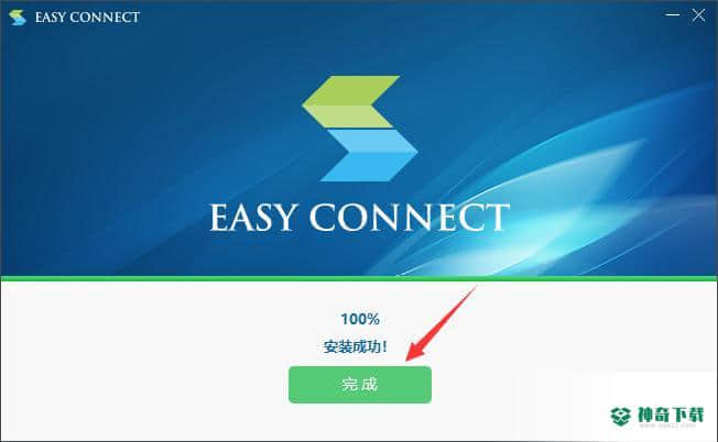 easyconnect最新下载