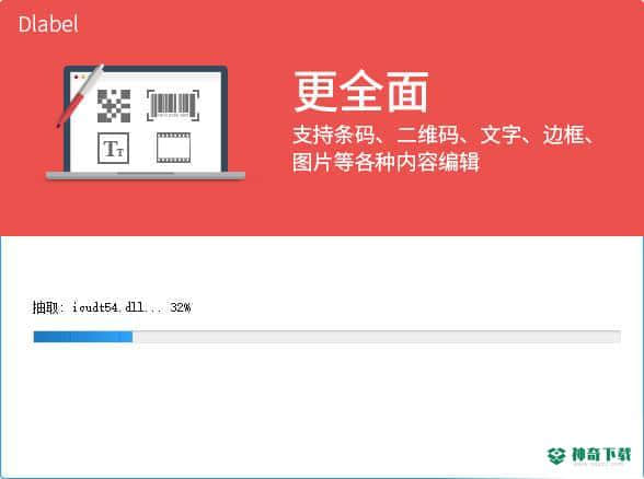 DLabel最新下载