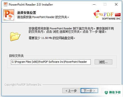 PowerPoint Reader官方版下载