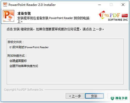 PowerPoint Reader