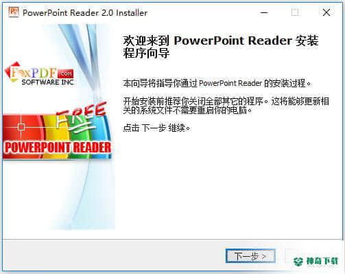 PowerPoint Reader下载