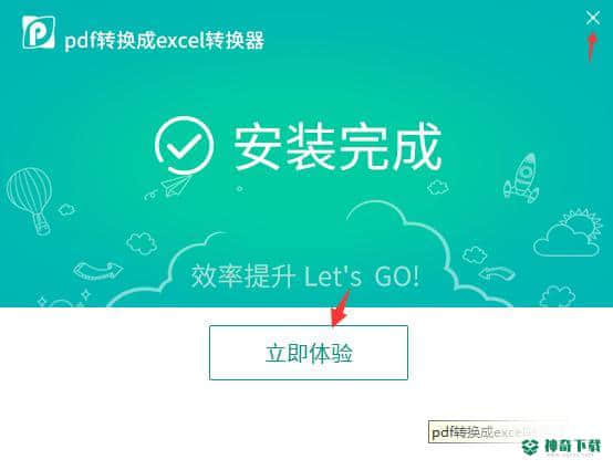 pdf转换成excel转换器下载
