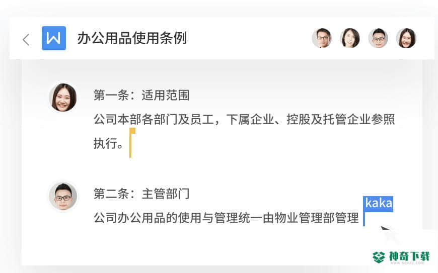 wps文档最新下载