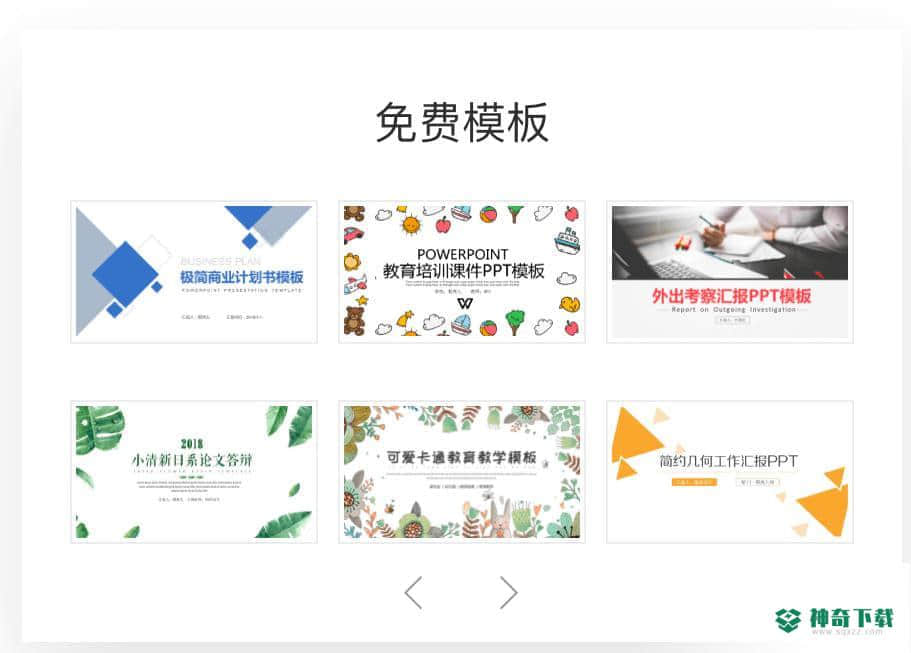 wps文档