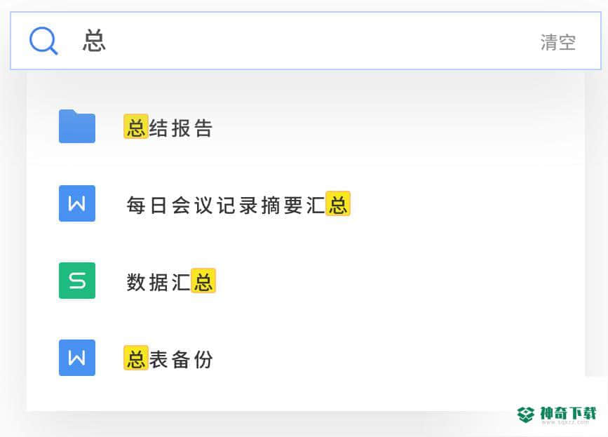 wps文档官方版下载