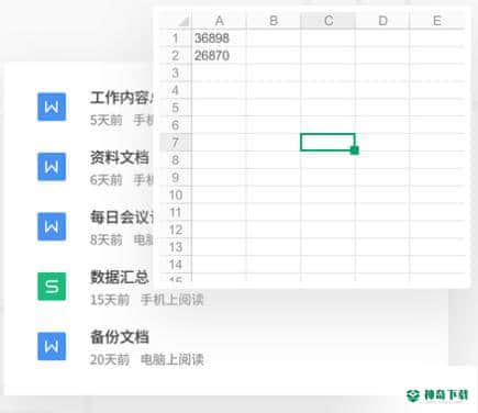 wps文档最新下载
