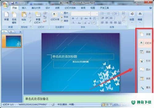 ppt美化大师最新下载